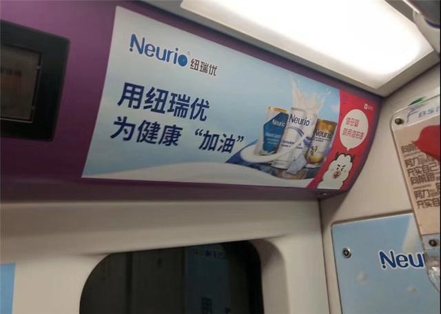 熱烈祝賀紐瑞優(yōu)Neurio品牌廣(guǎng)告在首都地鐵霸氣上線(xiàn)